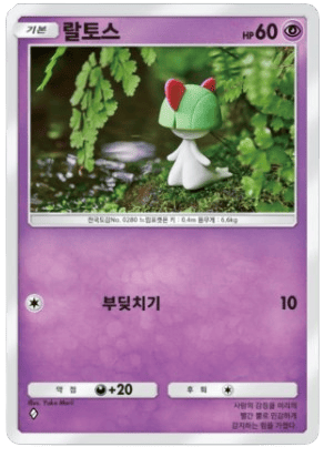 랄토스
